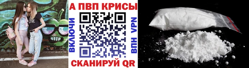 Alpha-PVP крисы CK Болохово