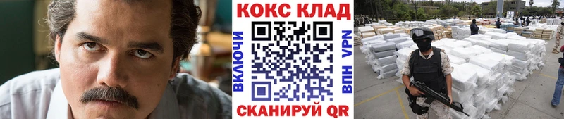 купить наркоту  Болохово  Кокаин Эквадор 