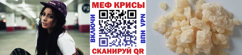 Меф  Болохово