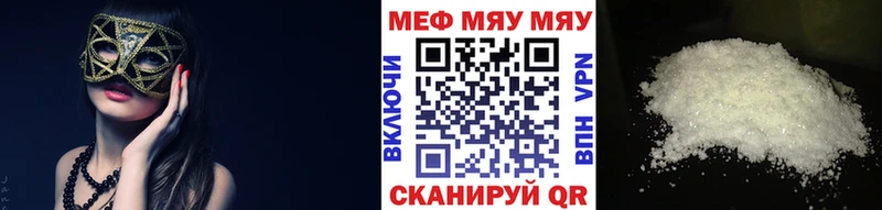 где найти наркотики  Болохово  МЯУ-МЯУ мяу мяу 