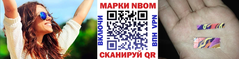 Марки N-bome 1500мкг  Болохово 